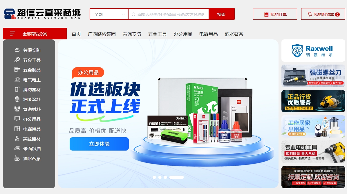 首页| G22恒峰集团中国官方网站